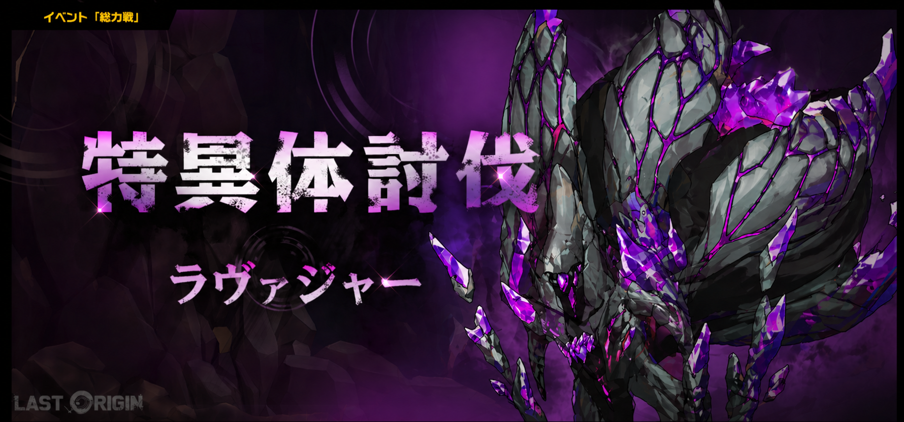 過去のお知らせ - Last Origin (ラストオリジン) 日本版攻略wiki