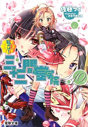 シャーロット・ローラの婚約相手について ...