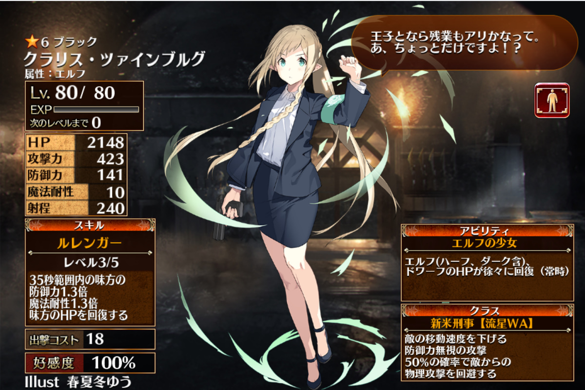 SP 生意気なエルフの新米刑事 クラリス・ツァインブルグ(サイン入り) SP 生意気なエルフの新米刑事 クラリス・ツァインブルグ(サイン