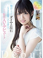笠木いちか詳細 - AV探そう