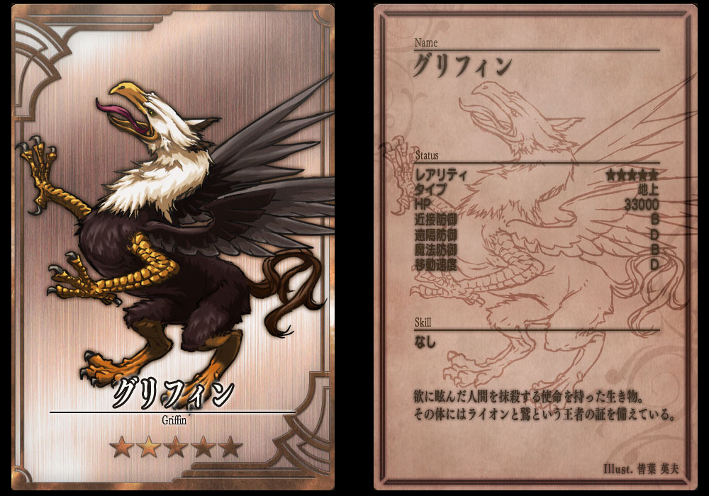 モンスター 5 - 逆襲のファンタジカ 攻略wiki