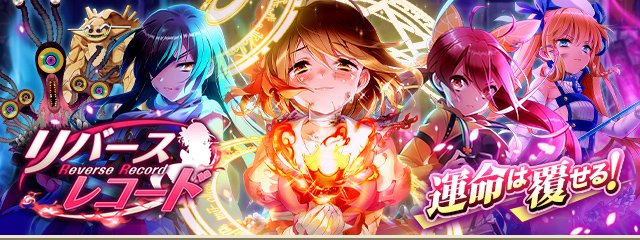 Amazon.co.jp: グリモア～私立グリモワール魔法学園～リバース