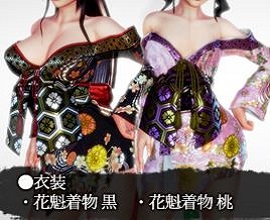 ハニーセレクト花魁着物 人気