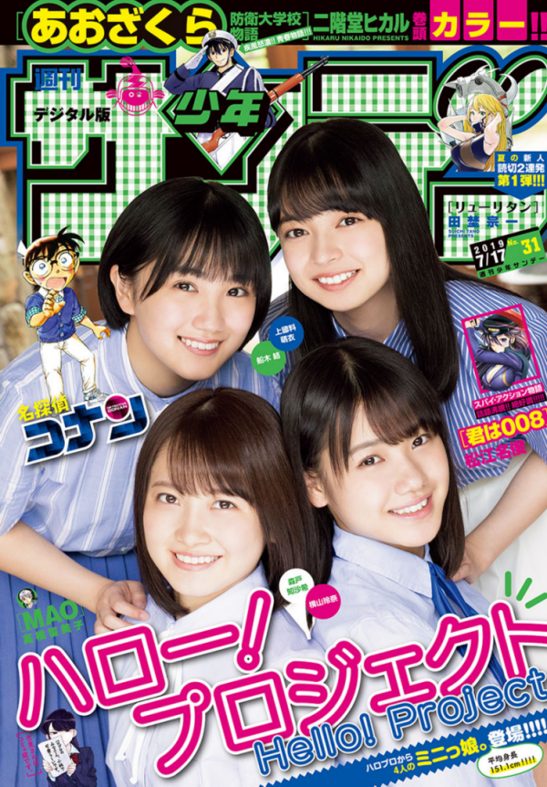 女性自身 5/31号＆6/28号 BTSポスター 女性自身 5/31号＆6/28号 BTSポスター