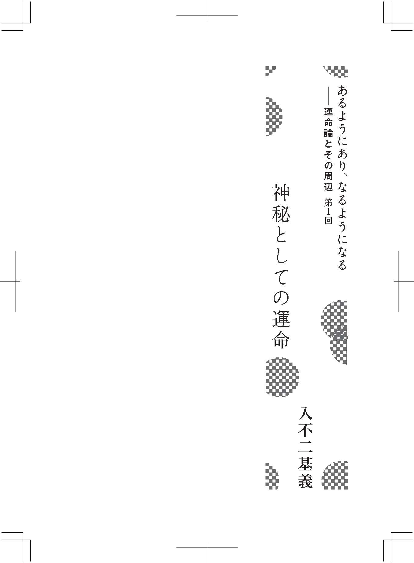 出版をめぐる法的課題 出版をめぐる法的課題 | 上野 達弘, 西口 元 |本 | 通販 | Amazon