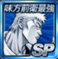美藤 竜也 - 不良道 ～ギャングロード～ ジョーカー wiki