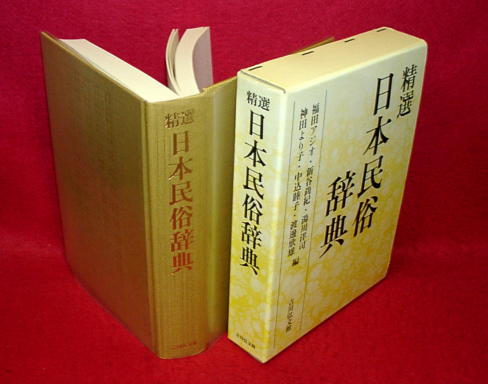 朝倉 数学辞典 | 川又雄二郎, 坪井俊, 楠岡成雄, 新井仁之 |本