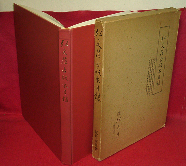 観世流謡曲百番集と続百番集 / 観世左近 / 檜書店 昭和26年7版、30年3版 Amazon.co.jp: 観世流謡曲続百番集 : 観世左近: 本