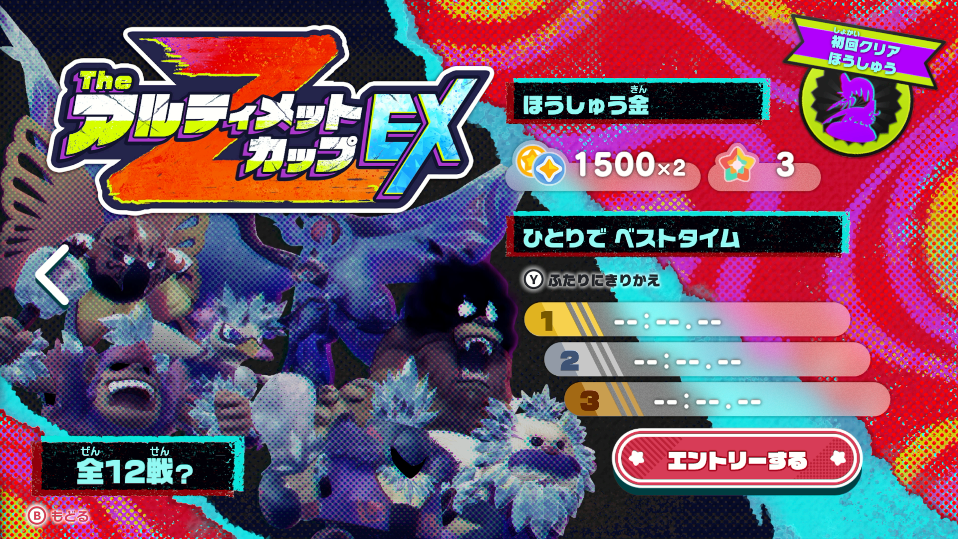 仕様(Dis) - 星のカービィ 真 ボスバトル攻略Wiki