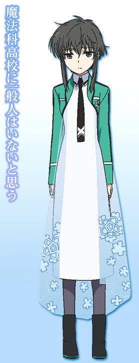 北山 雫（キャラ紹介） - 魔法科高校の劣等生 Out of Order 攻略wiki