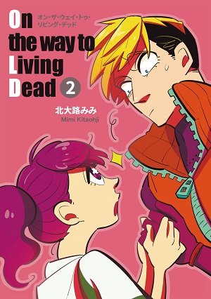 メディア・グッズ - On the way to Living Dead wiki