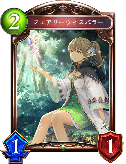 値下げ中‼️Shadowverse セッカ・狩人エルフ 構築済みデッキ 構築済みデッキ | PRODUCTS | Shadowverse EVOLVE（シャドウバース