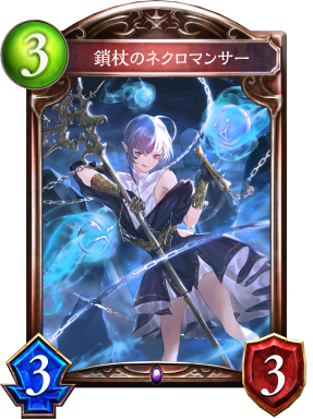 オールレンジラストワードネクロマンサー - おんJシャドバ部 オールレンジラストワードネクロマンサー - おんJシャドバ部