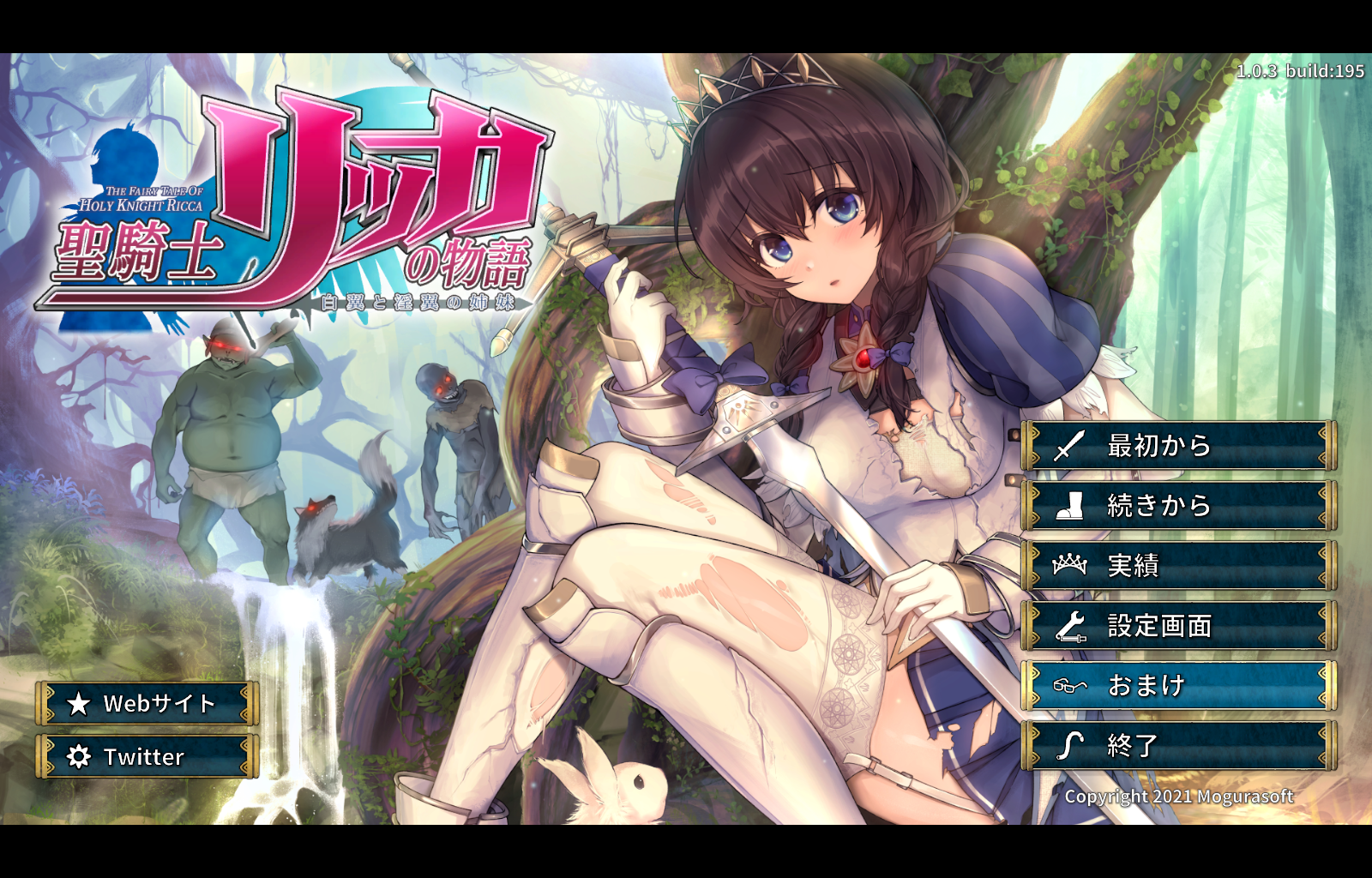 エロゲ　雪女　サヤ 