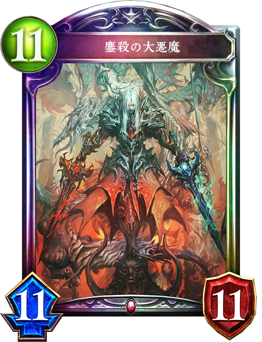 悠久の真紅・モノOTKヴァンパイア - おんJシャドバ部