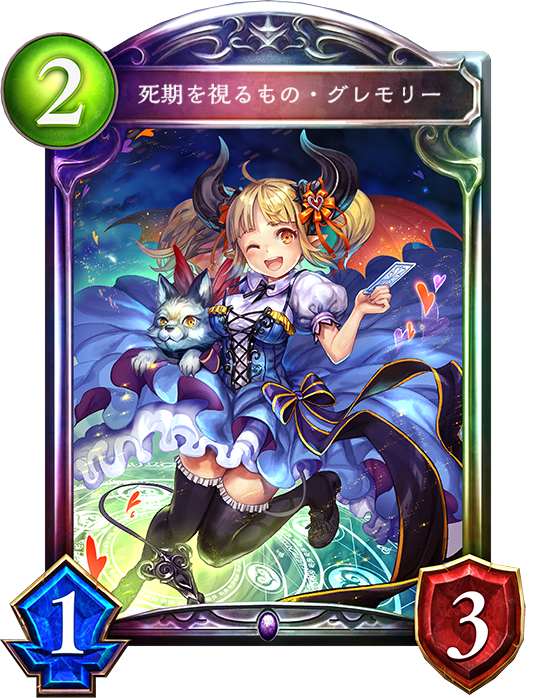 死期を観るもの グレモリー UR 3枚 シャドウバースエボルヴ 死期を視るもの・グレモリー（UR