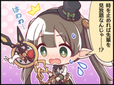 プリコネの登場キャラ一覧 おんjシャドウバース部
