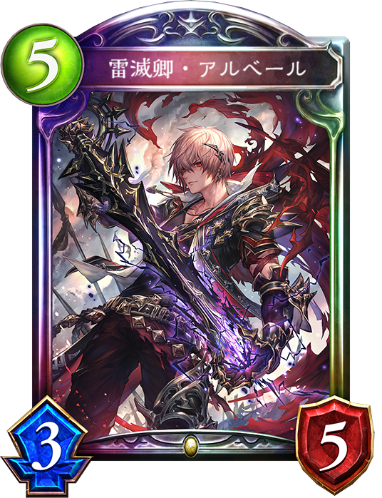 OTKアルベール - おんJシャドバ部