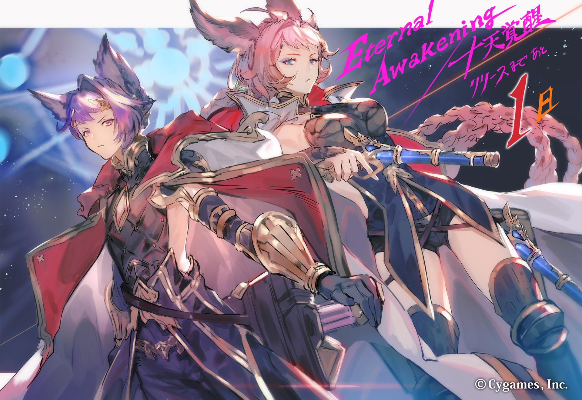 シャドバ公式応援イラストまとめ おんjシャドウバース部