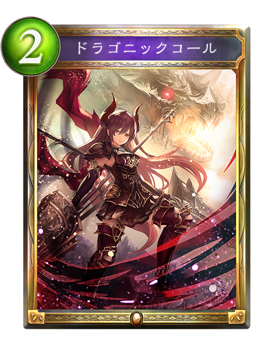 ドキッ 美少女だらけのアンリミ庭園 限定ブロマイド付き おんjシャドウバース部