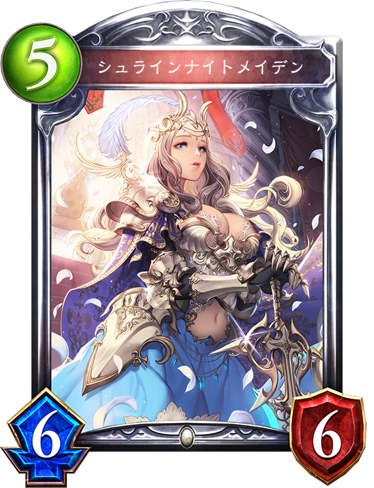 シュラインナイトメイデン おんjシャドウバース部