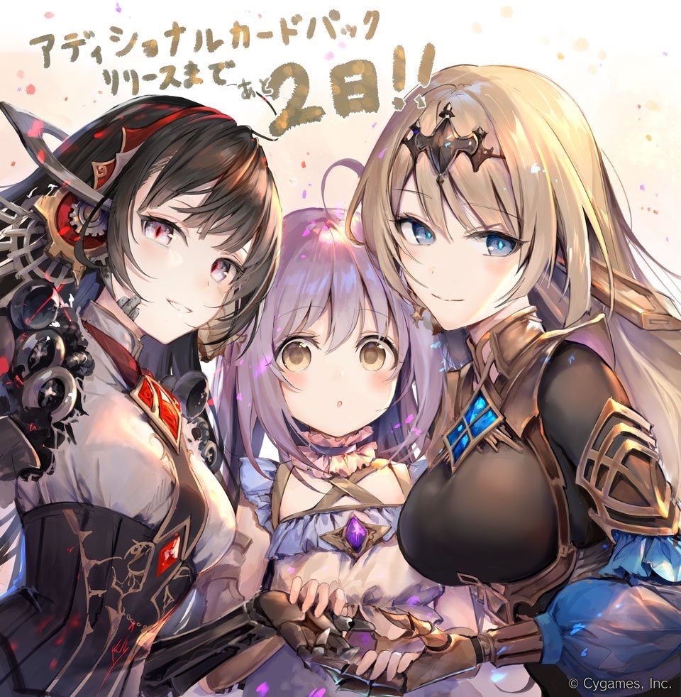 シャドバ公式応援イラストまとめ おんjシャドウバース部