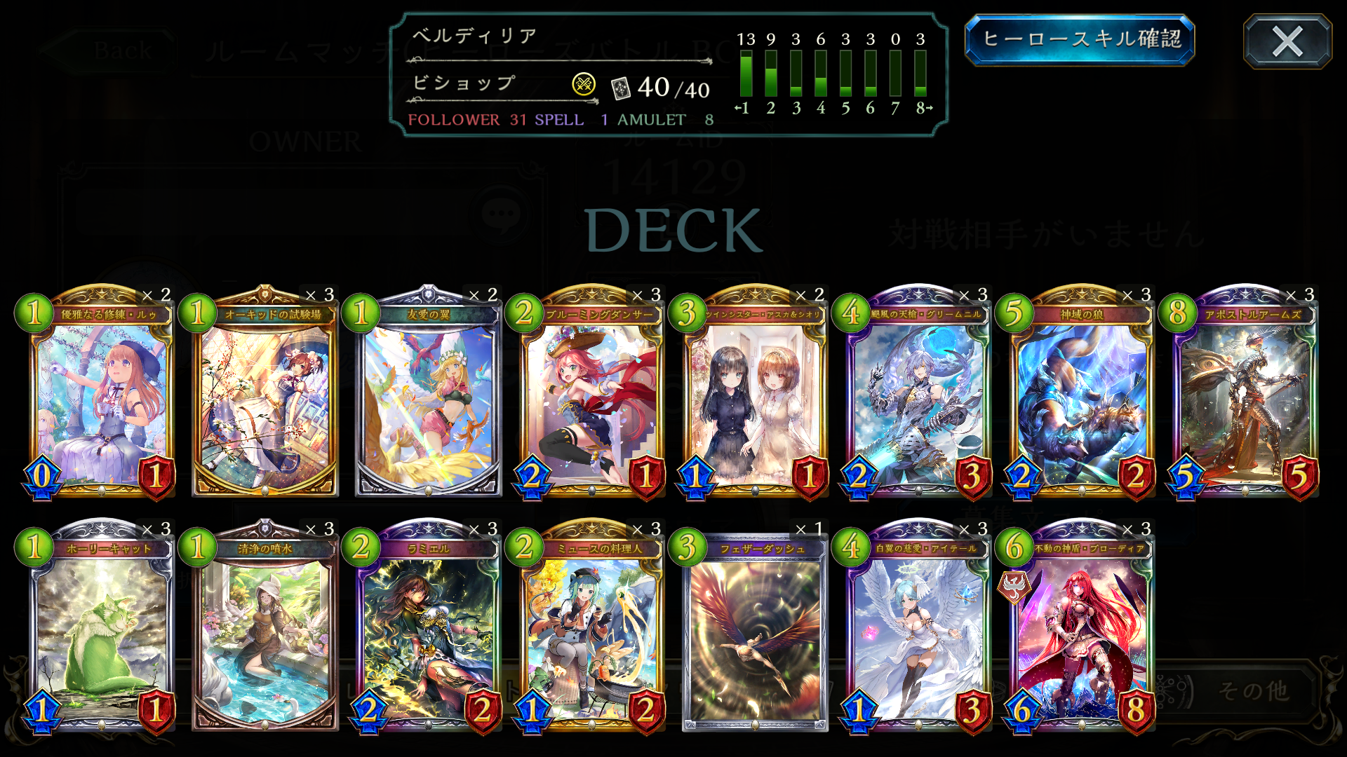 ヒーローズバトル ヒーローズバトル - おんJシャドバ部