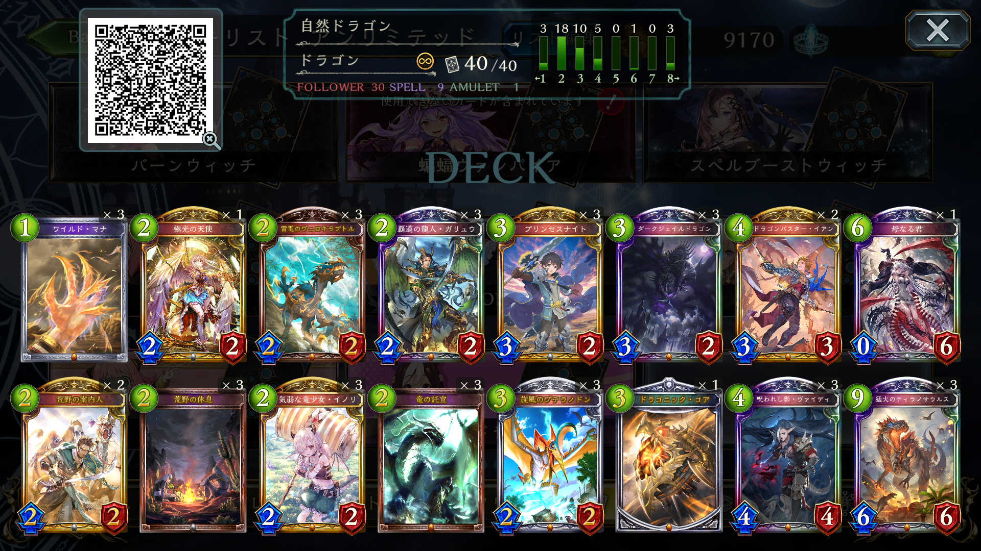 RAGE SHADOWVERSE 最強チーム決定戦 - おんJシャドバ部