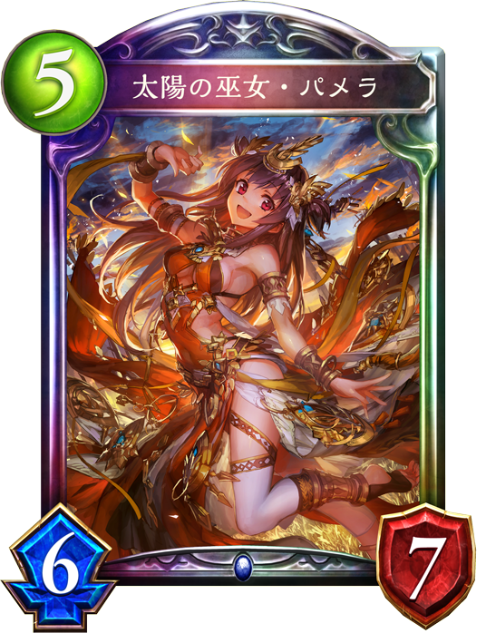 【PSA10】 シャドウバース 太陽の巫女 パメラ 太陽の巫女・パメラ - おんJシャドバ部
