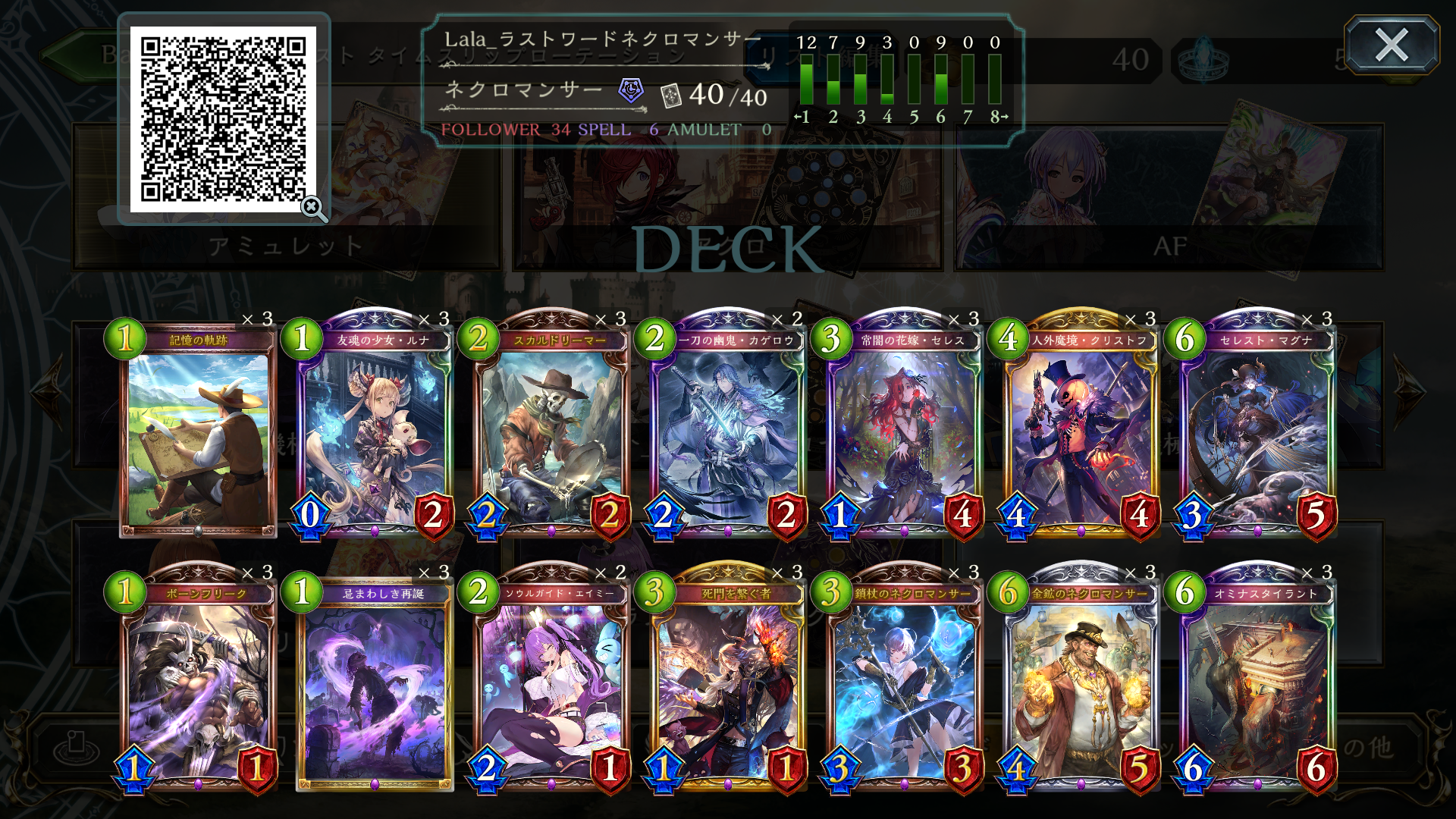 RAGE SHADOWVERSE 最強チーム決定戦 - おんJシャドバ部