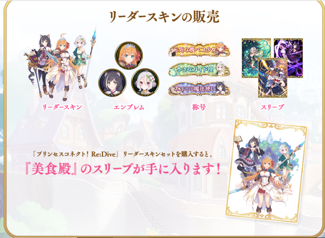 プリンセスコネクト Re Dive おんjシャドウバース部 プリンセスコネクト Re Dive おんjシャドウバース部