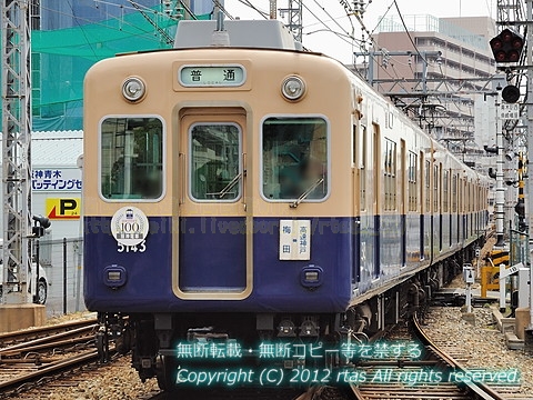 阪神5311形 - 関西の鉄道車両図鑑Wiki