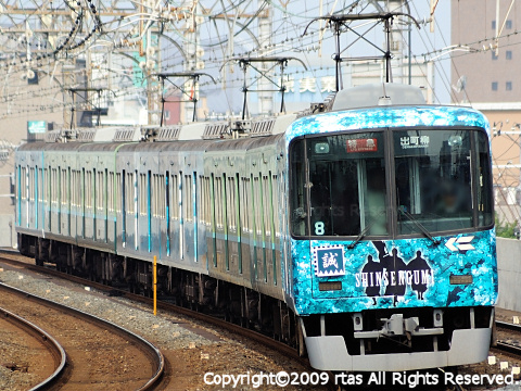 京阪9000系 - 関西の鉄道車両図鑑Wiki