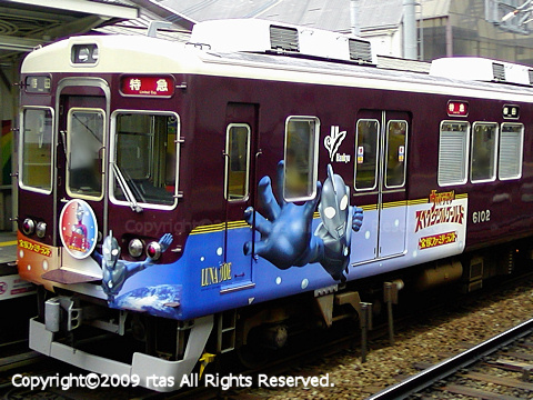 Yahoo!オークション 私鉄 関西 阪急電車 ヘッドマーク（ウルトラマン