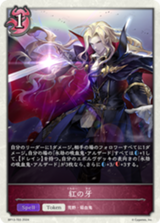 シャドウバースエボルヴ　九火石炎・セッカ　SP　暗黒降誕 12月13日発売！スペシャルカード紹介】 #エボルヴちゃんねる で発表