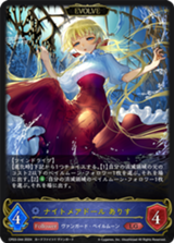 カードファイト!!ヴァンガード(パック) - シャドウバースエボルヴ非