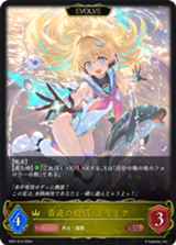 空の指揮官　セリア　SP シャドウバースシーサイドメモリーズ パラレル】シャドウバース エボルヴ SP01-SP06 空の指揮官