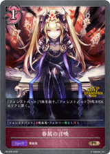 PRカード - シャドウバースエボルヴ非公式wiki