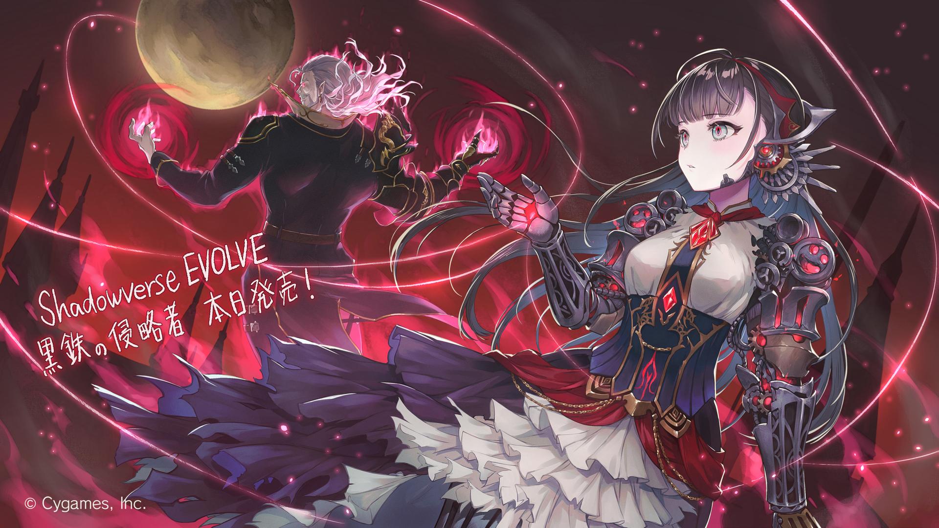 Shadowverse EVOLVE 死期を視るもの・グレモリー UR Shadowverse EVOLVE/[BP12] Black Iron Invader]死期を視るもの
