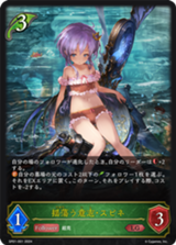 T*k様 シャドウバースエボルヴ 揺蕩う意志・スピネ SP イラスト違い 絵違い 状態A-〕揺蕩う意志・スピネ(イラスト違い)【SP】{SP01-SP02