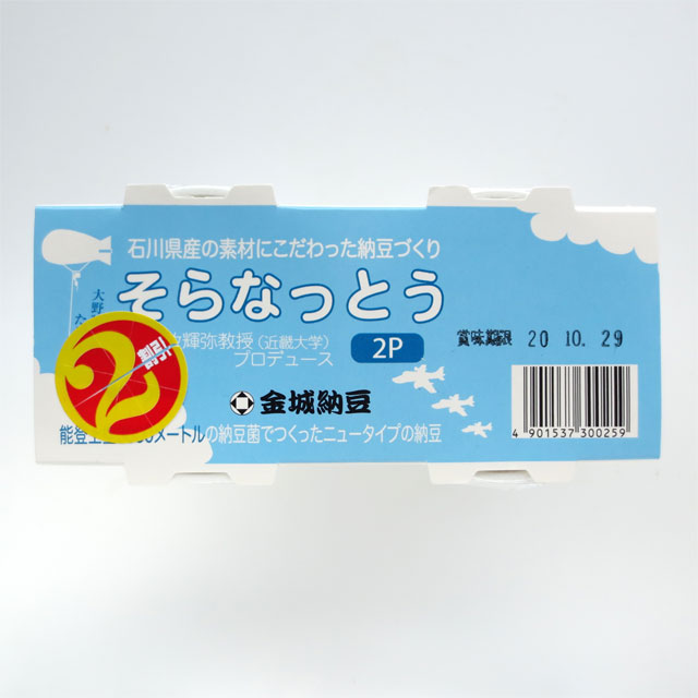 金城納豆 - 納豆wiki