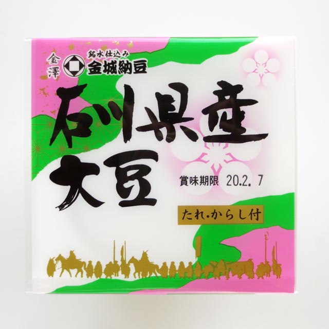 金城納豆 - 納豆wiki