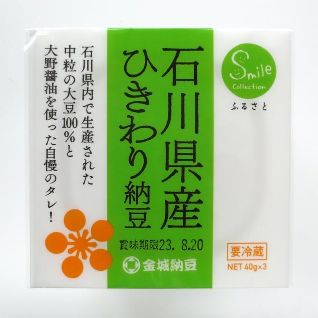 金城納豆 - 納豆wiki