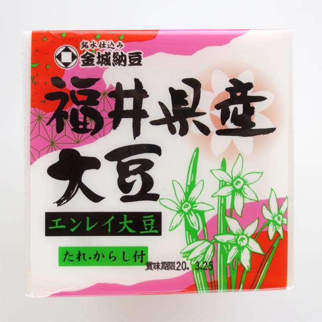 金城納豆 - 納豆wiki