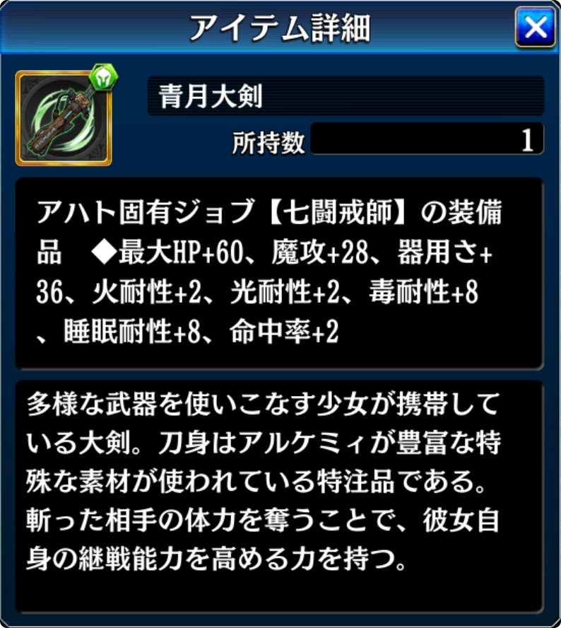 アハト - 【タガタメ】誰ガ為のアルケミストwiki（β）