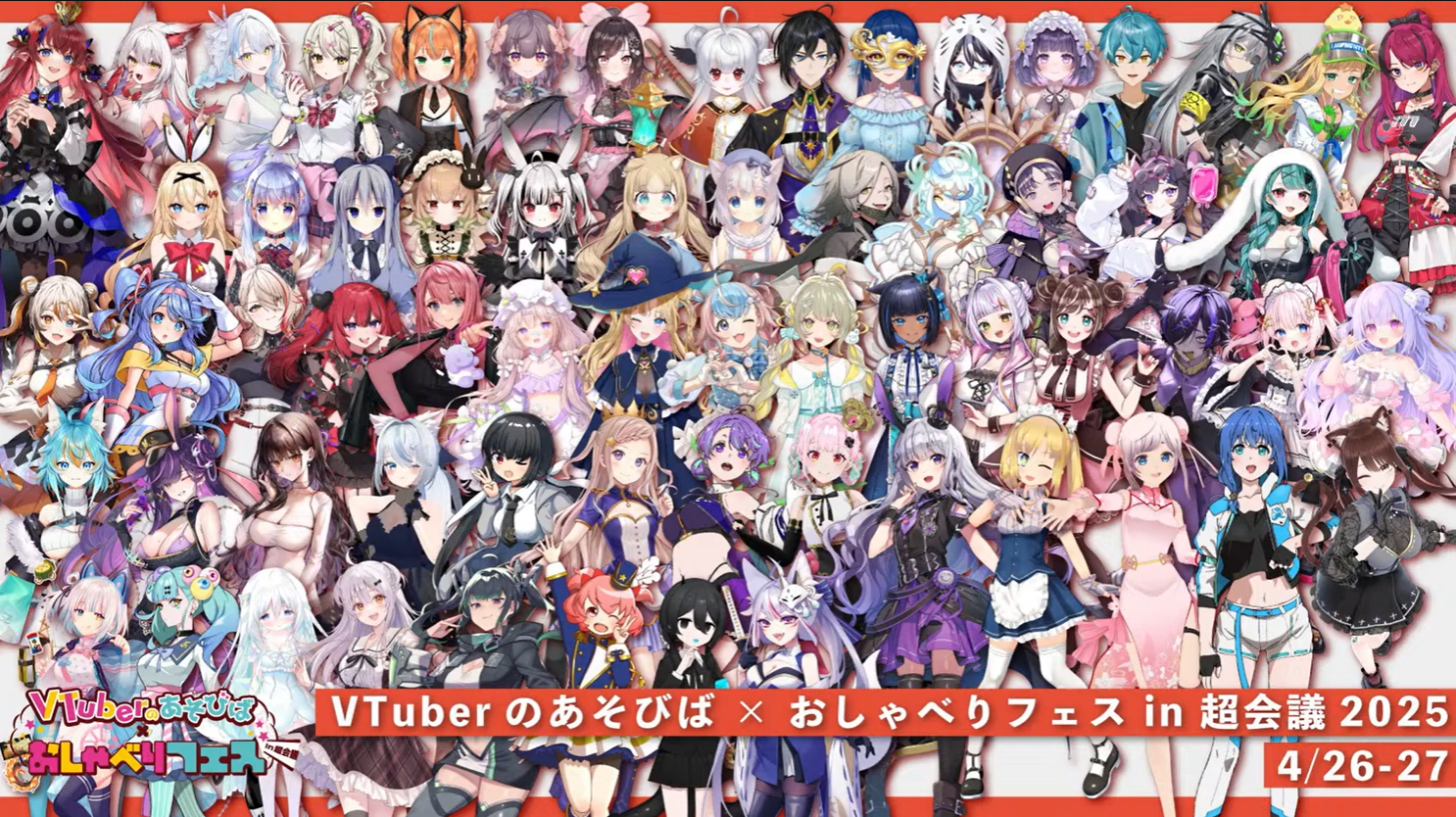 過去のお知らせ・更新履歴 - UniVIRTUAL非公式wiki