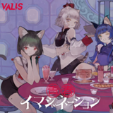 VALIS 1st EP「仮想旅団オーヴァチュア- CHINO ver. 」 VALIS】1st EP「仮想旅団オーヴァチュア- COMPLETE ver