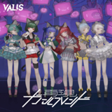 VALIS 1st EP「仮想旅団オーヴァチュア- RARA ver. 」 VALIS 1st E.P.「仮想旅団オーヴァチュア」【EP Trailer】 - YouTube