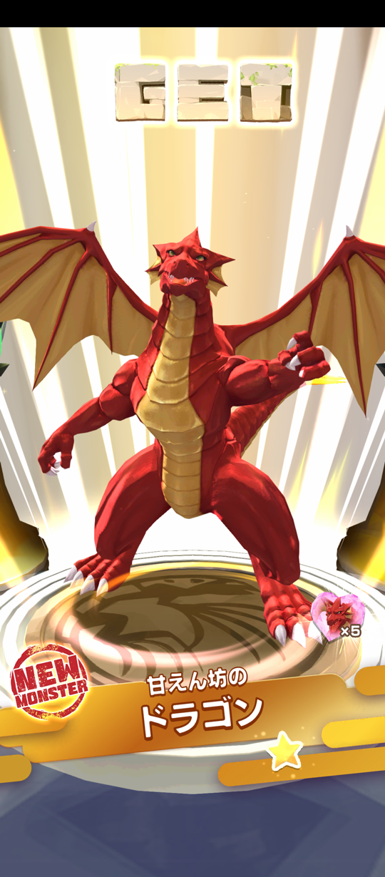 最終値下【モンスターファーム】キラキラコンプリートキャンペーン　ドラゴン種セット モンスターファーム】キラキラコンプリートキャンペーン ピクシー種