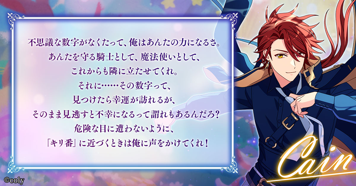 貴方はXX人目の賢者様ですキャンペーン - 魔法使いの約束(まほやく)事典